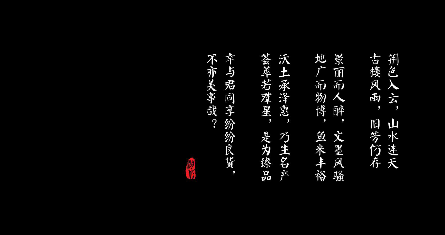 企业调性文案设计 企业调性文案设计