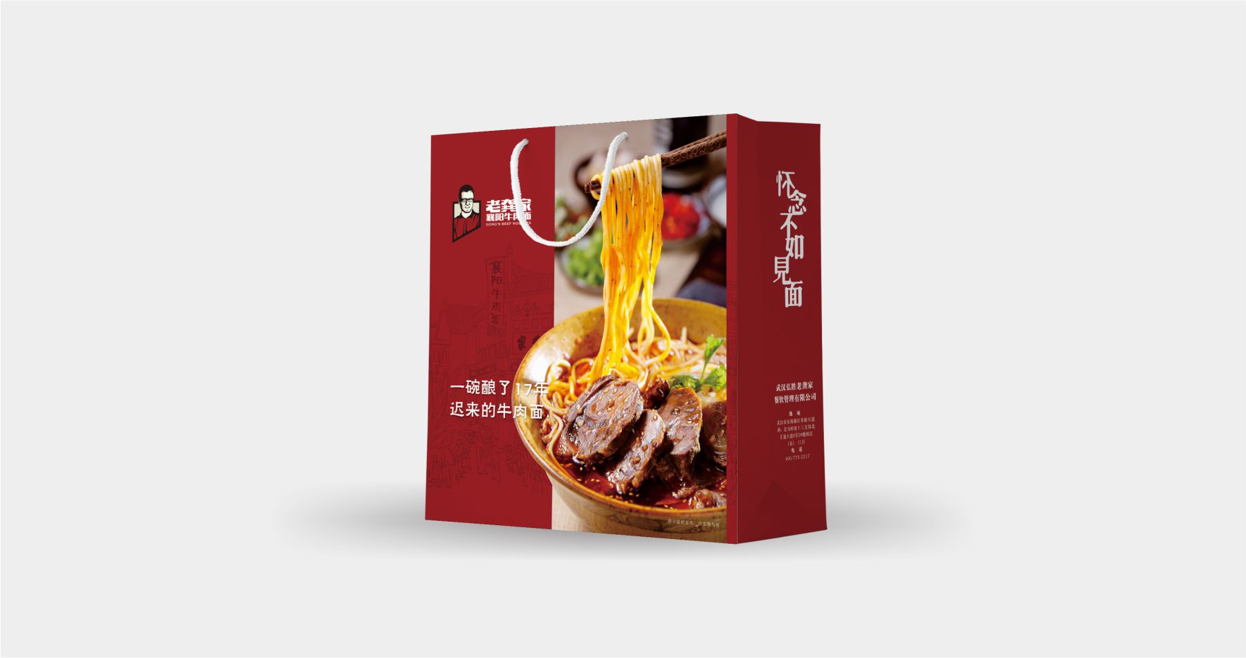 餐饮品牌设计_文化袋设计