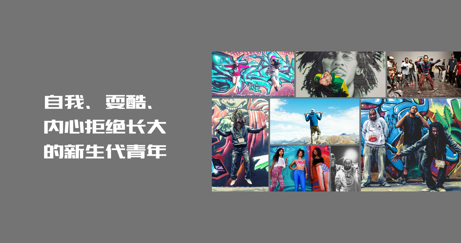 品牌定位文案海报 品牌定位文案海报