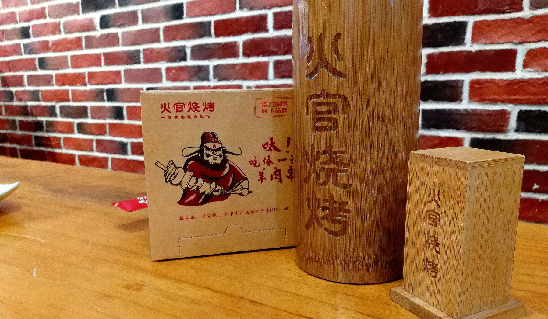 火官烧烤餐饮品牌创意软装 火官烧烤餐饮品牌创意软装