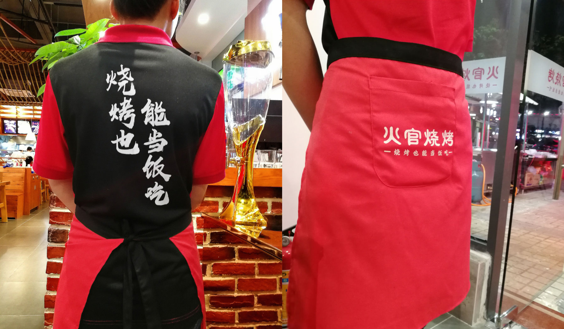 火官烧烤餐饮品牌工作服设计 火官烧烤餐饮品牌工作服设计