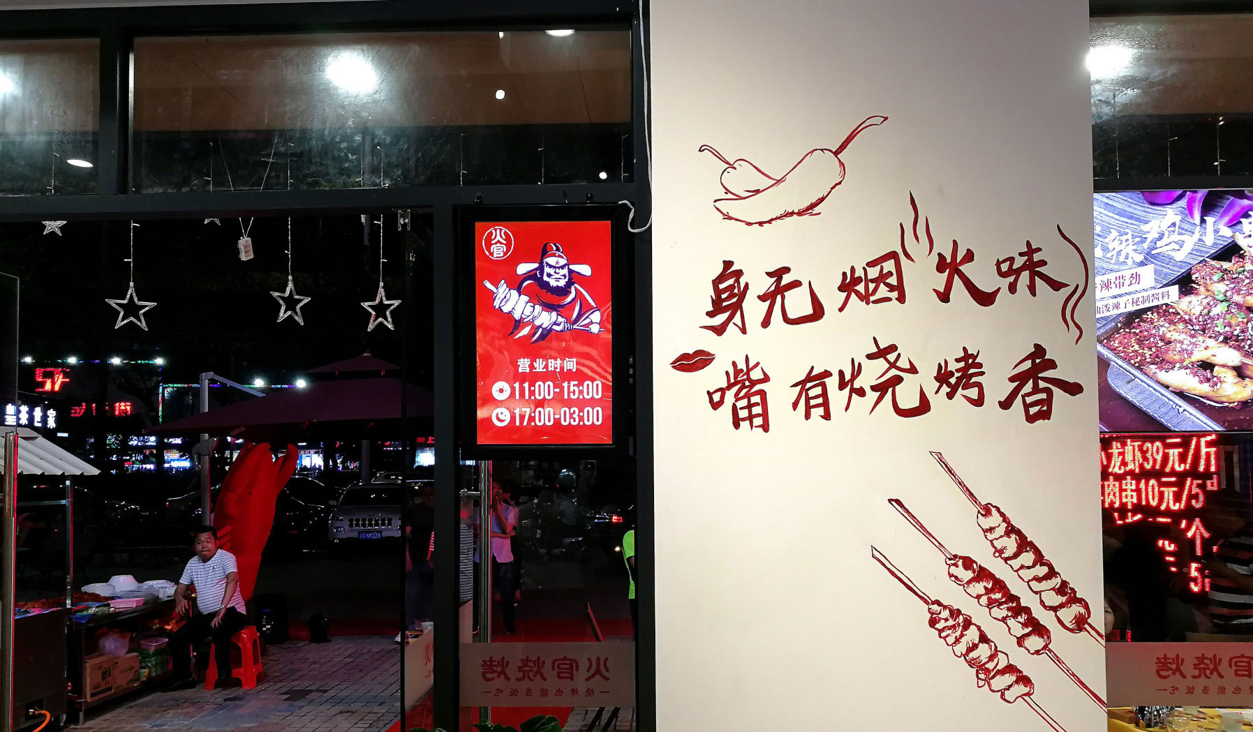 火官烧烤餐饮品牌创意空间设计 火官烧烤餐饮品牌创意空间设计