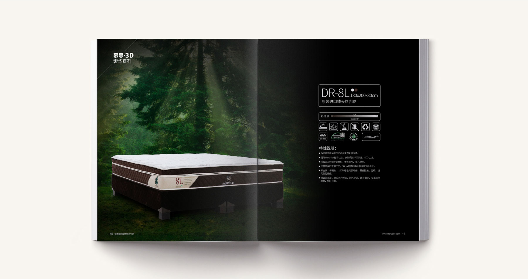 慕思·3D子品牌形象策划设计床垫画册设计