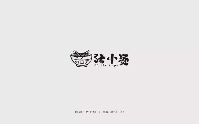 张小烫麻辣烫logo设计