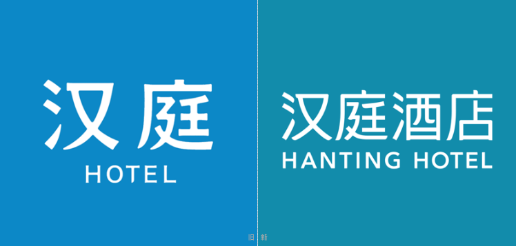 汉庭酒店字体logo新旧对比