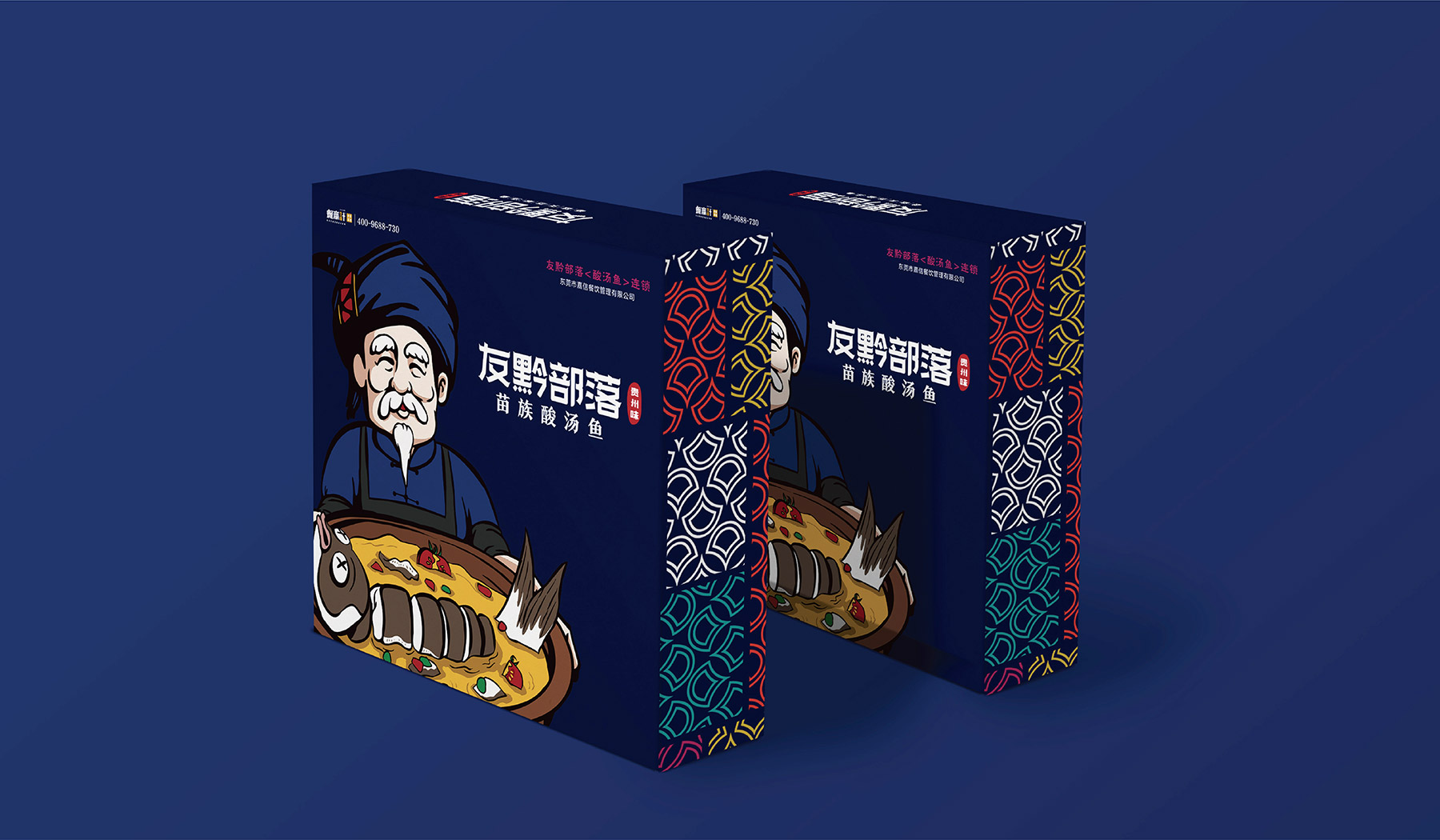 友黔部落酸汤鱼餐饮品牌策划纸巾盒设计 友黔部落酸汤鱼餐饮品牌策划纸巾盒设计