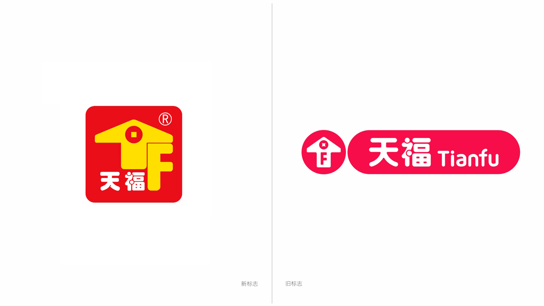 天福便利店新旧LOGO对比