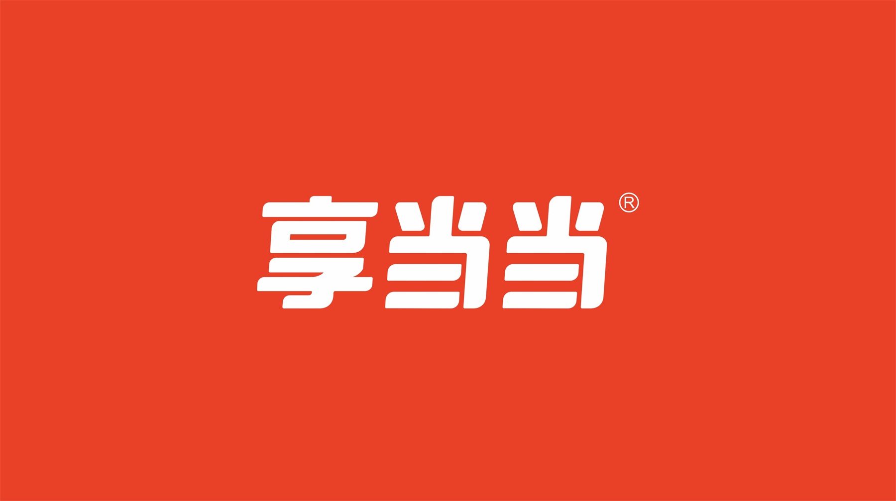 享当当品牌形象升级logo设计