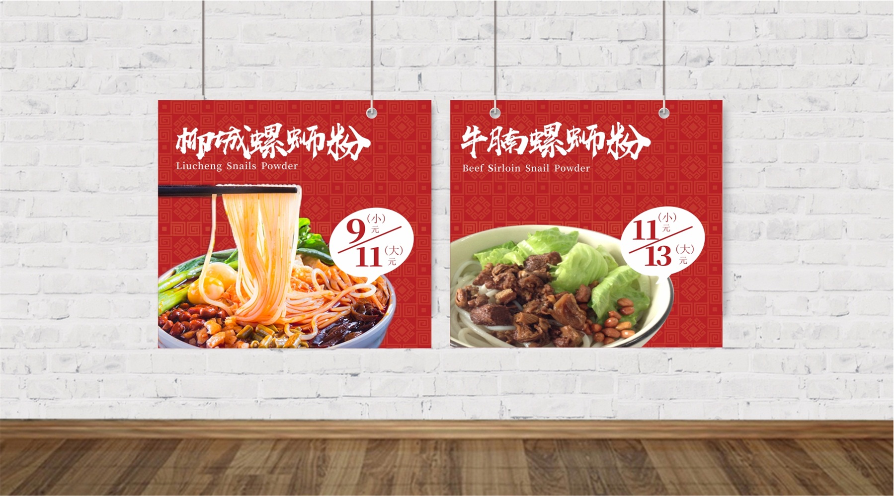 印象柳城螺蛳粉海报设计 印象柳城螺蛳粉海报设计