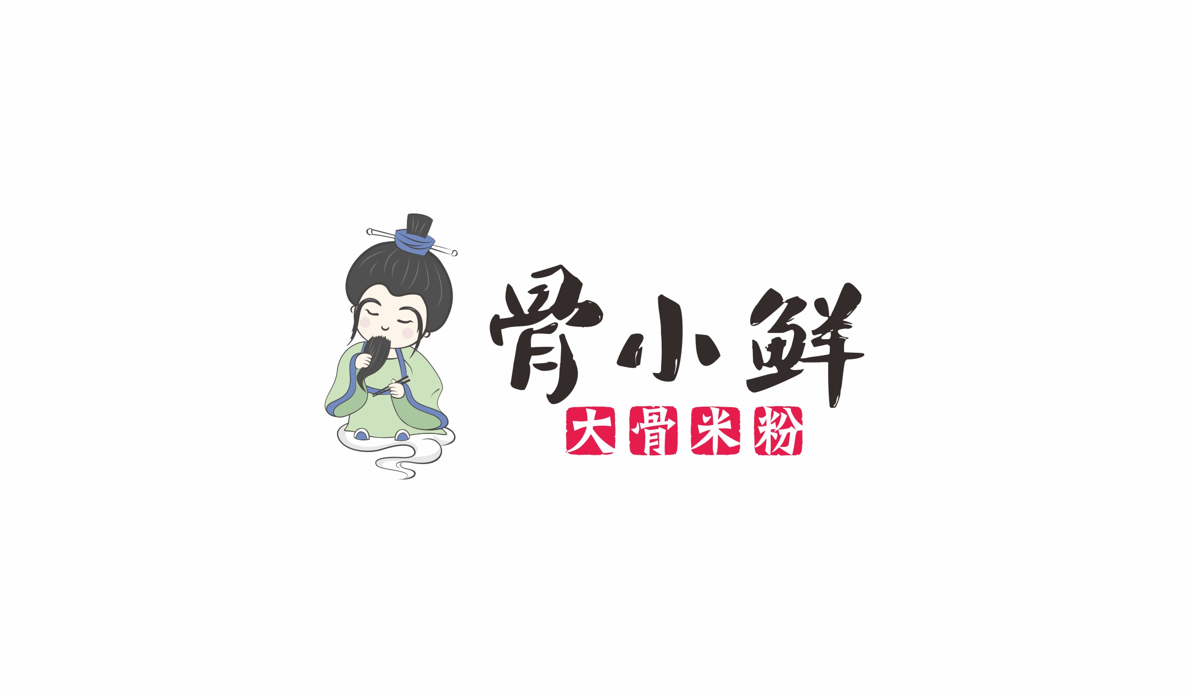 骨小鲜大骨米粉餐饮品牌设计logo图形组合