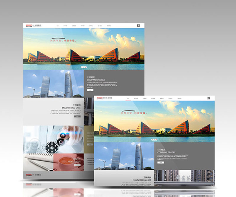 长桥建设网站设计_深圳品牌设计公司_比高创意19年专业深圳VI设计_品牌策划_logo设计_作品案例