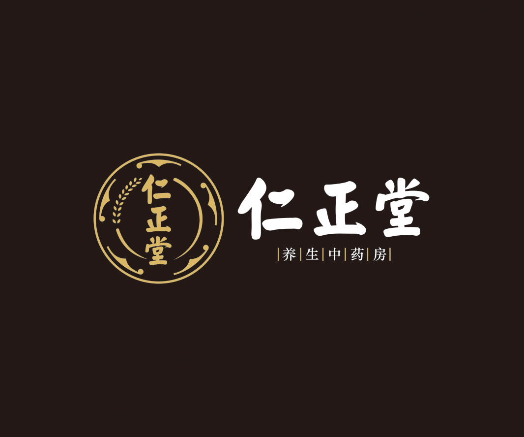 仁正堂——药店