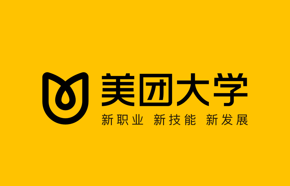 重磅消息！美团要成立大学了！