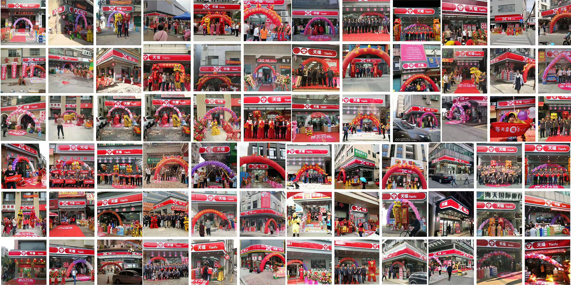 天福便利店全国各地的加盟店 天福便利店全国各地的加盟店