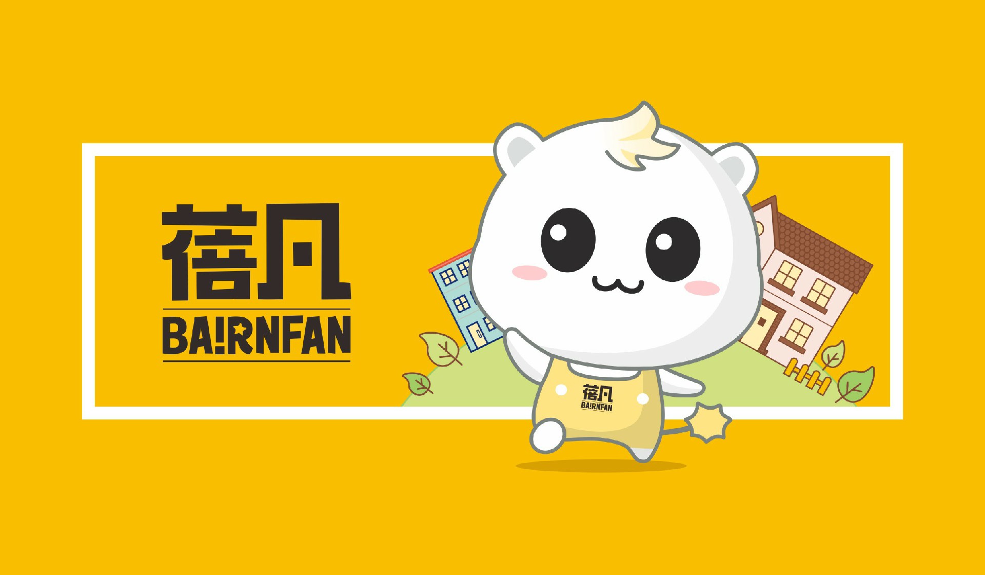 蓓凡新品牌创意小卡通应用 蓓凡新品牌创意小卡通应用