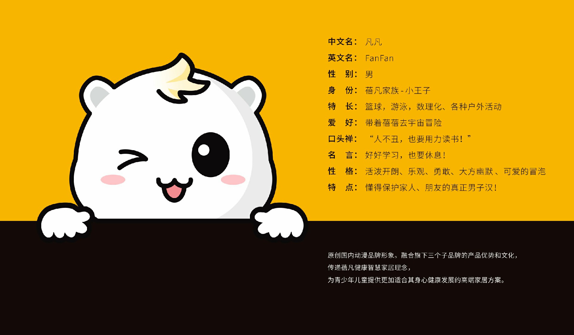 蓓凡新品牌创意小卡通 蓓凡新品牌创意小卡通