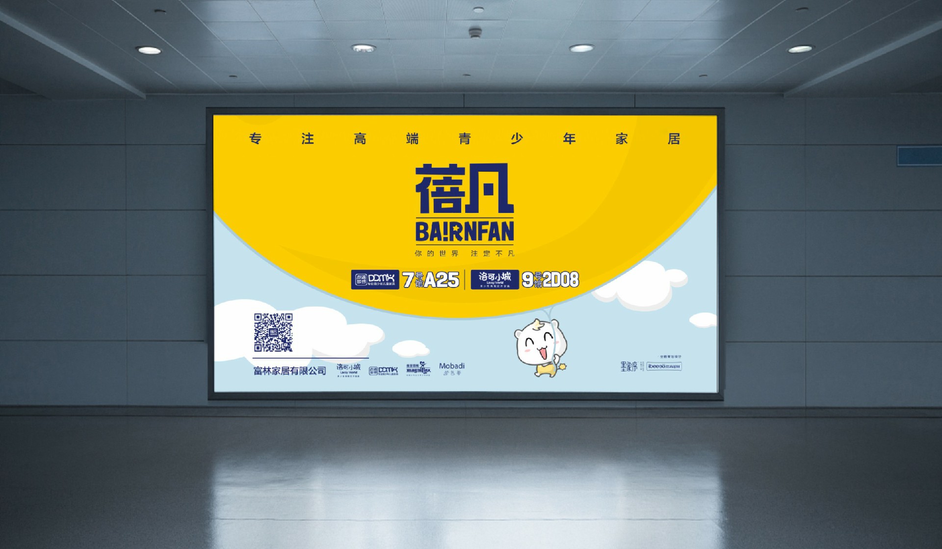 蓓凡新品牌创意小卡通户外广告 蓓凡新品牌创意小卡通户外广告