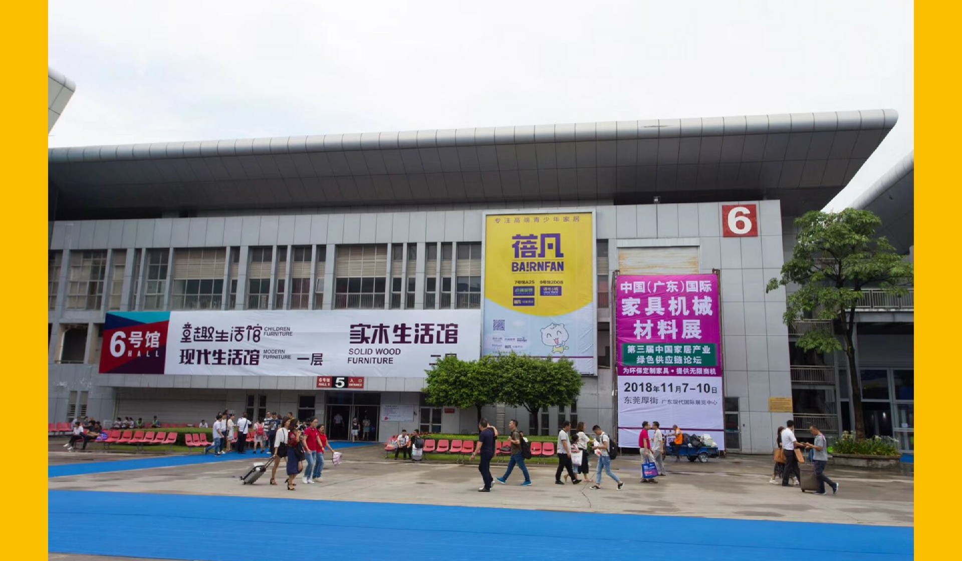 蓓凡新品牌展会现场 蓓凡新品牌展会现场