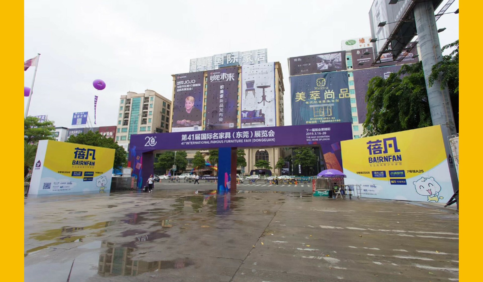 蓓凡新品牌展会现场 蓓凡新品牌展会现场