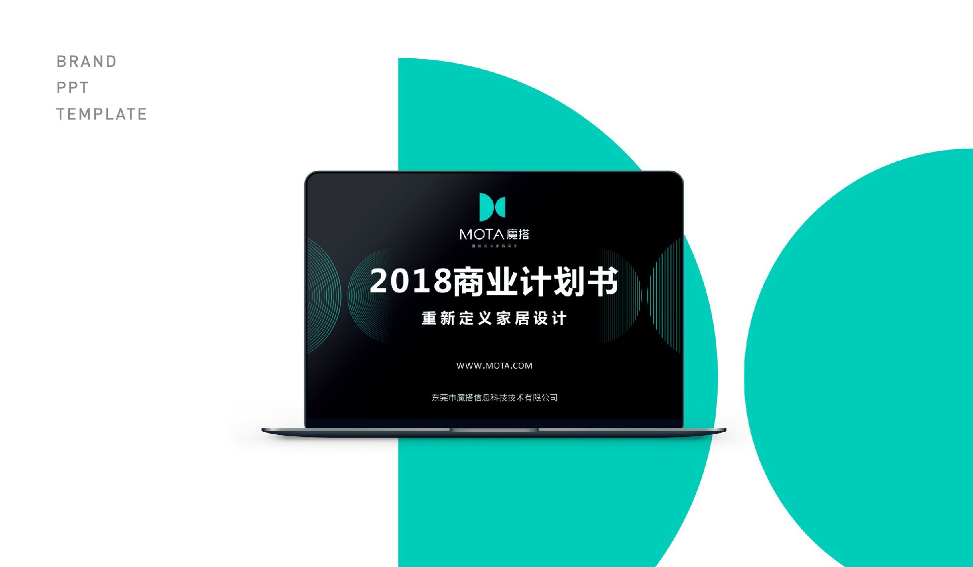 魔搭新品牌创意效果图 魔搭新品牌创意效果图