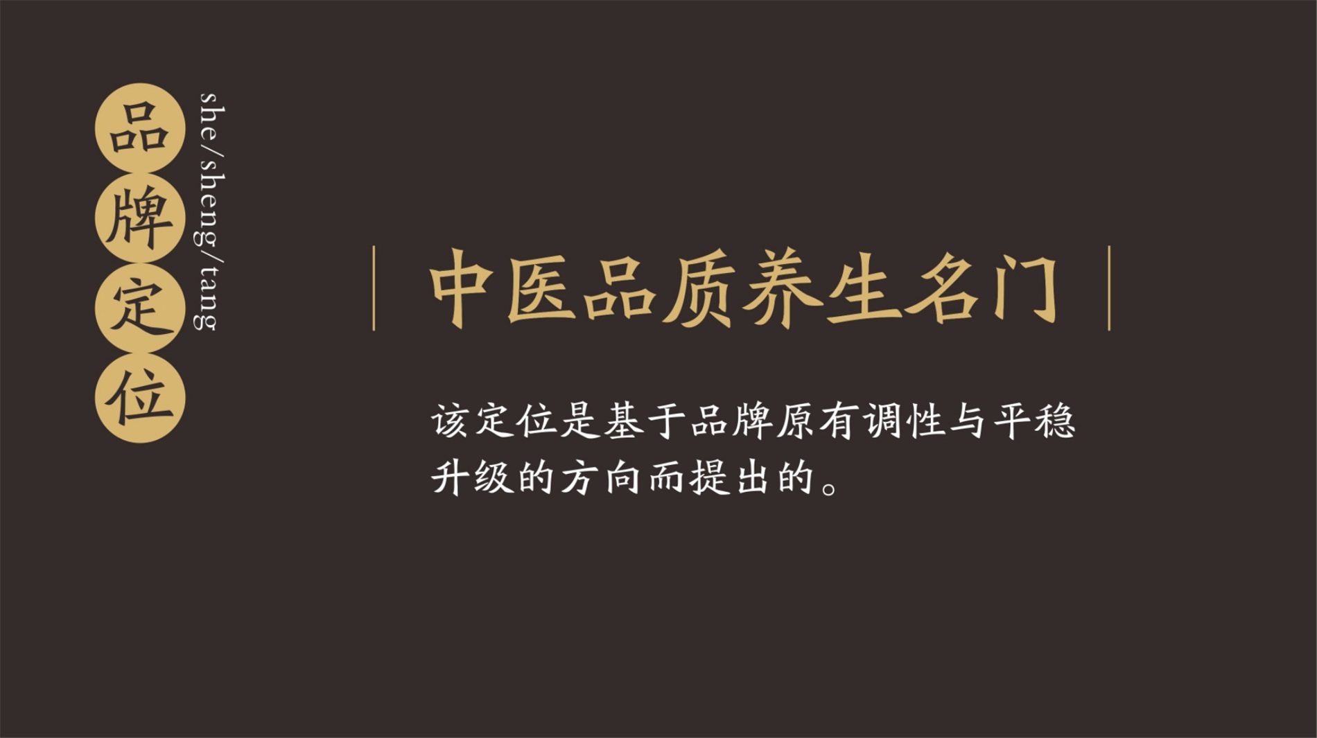 摄珍品牌创建策划设计品牌定位 摄珍品牌创建策划设计品牌定位