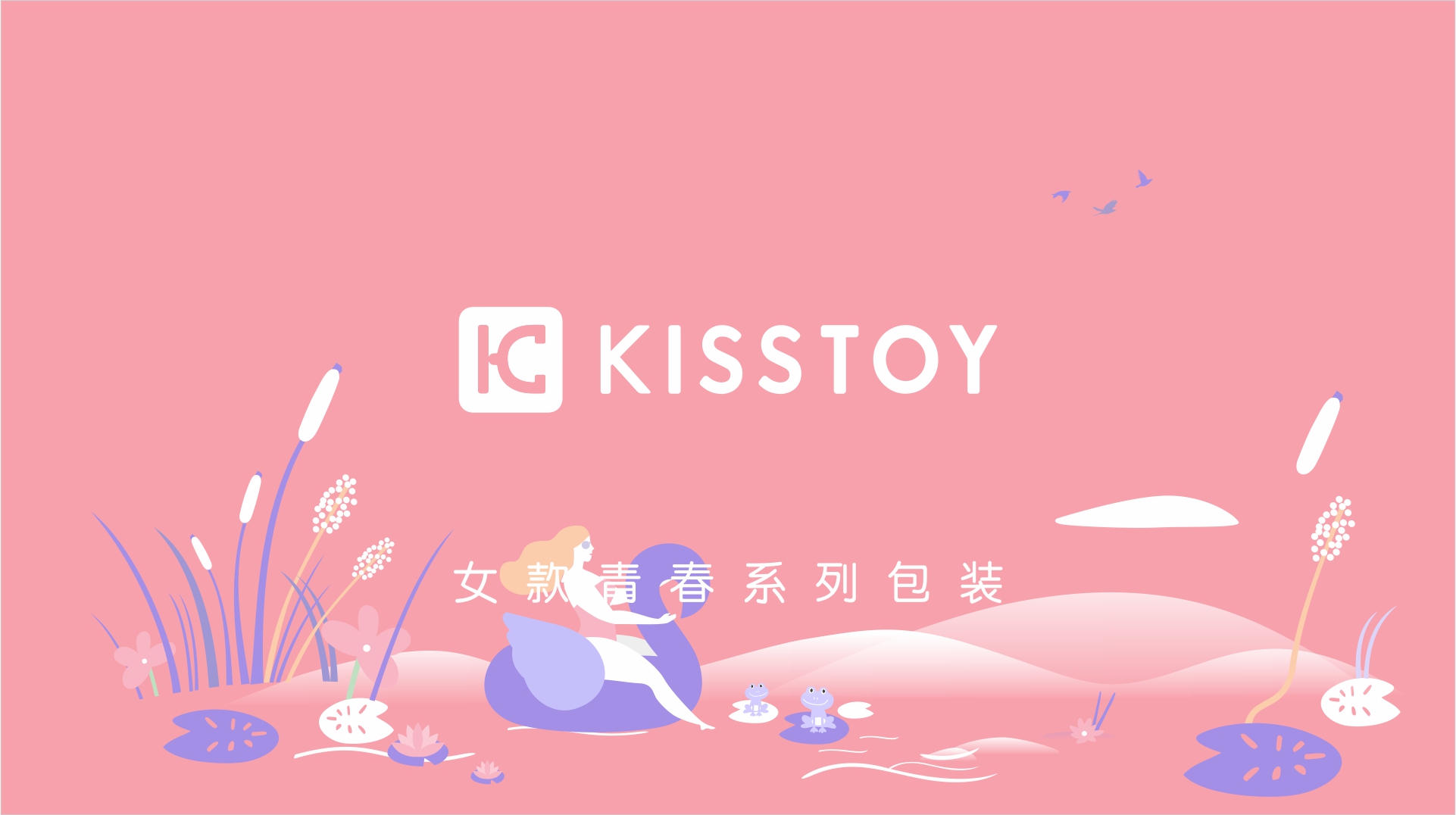 情创品牌女性青春系列 情创品牌女性青春系列