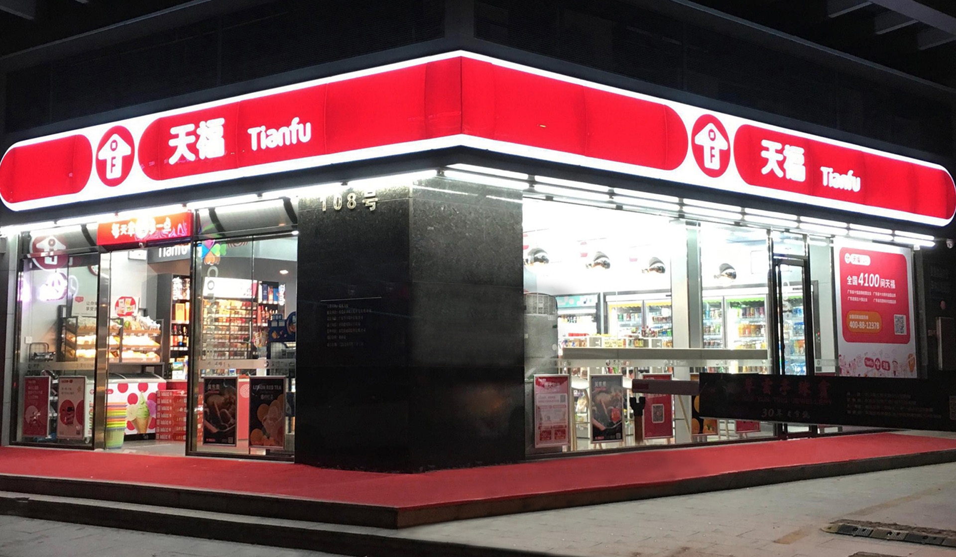 天福便利店夜间店面实景 天福便利店夜间店面实景