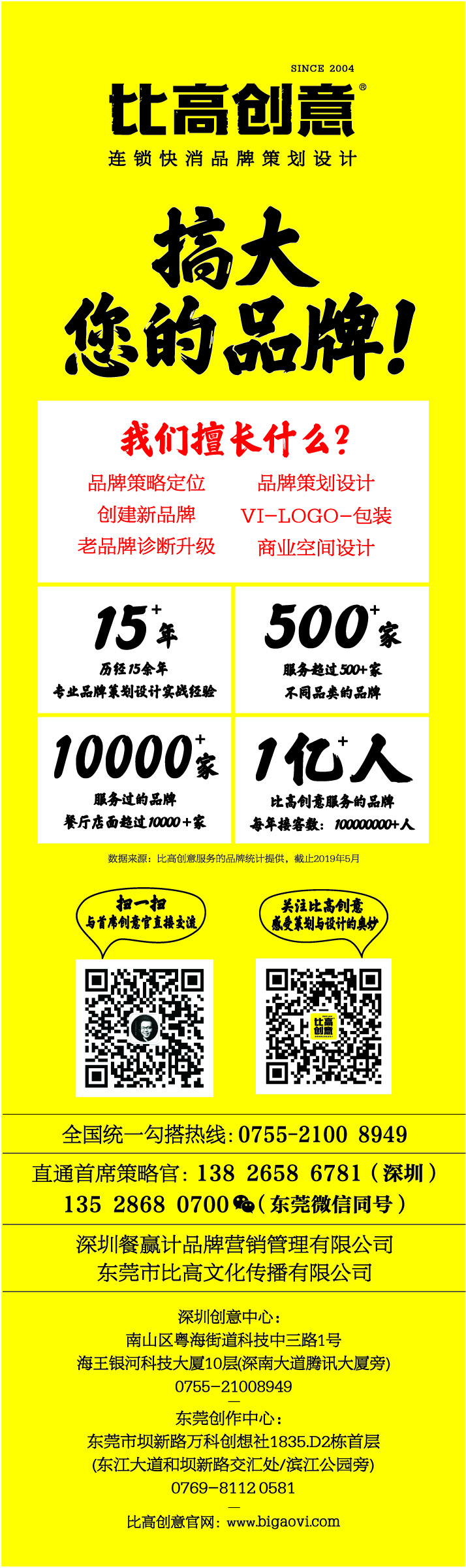 深圳连锁VI设计公司