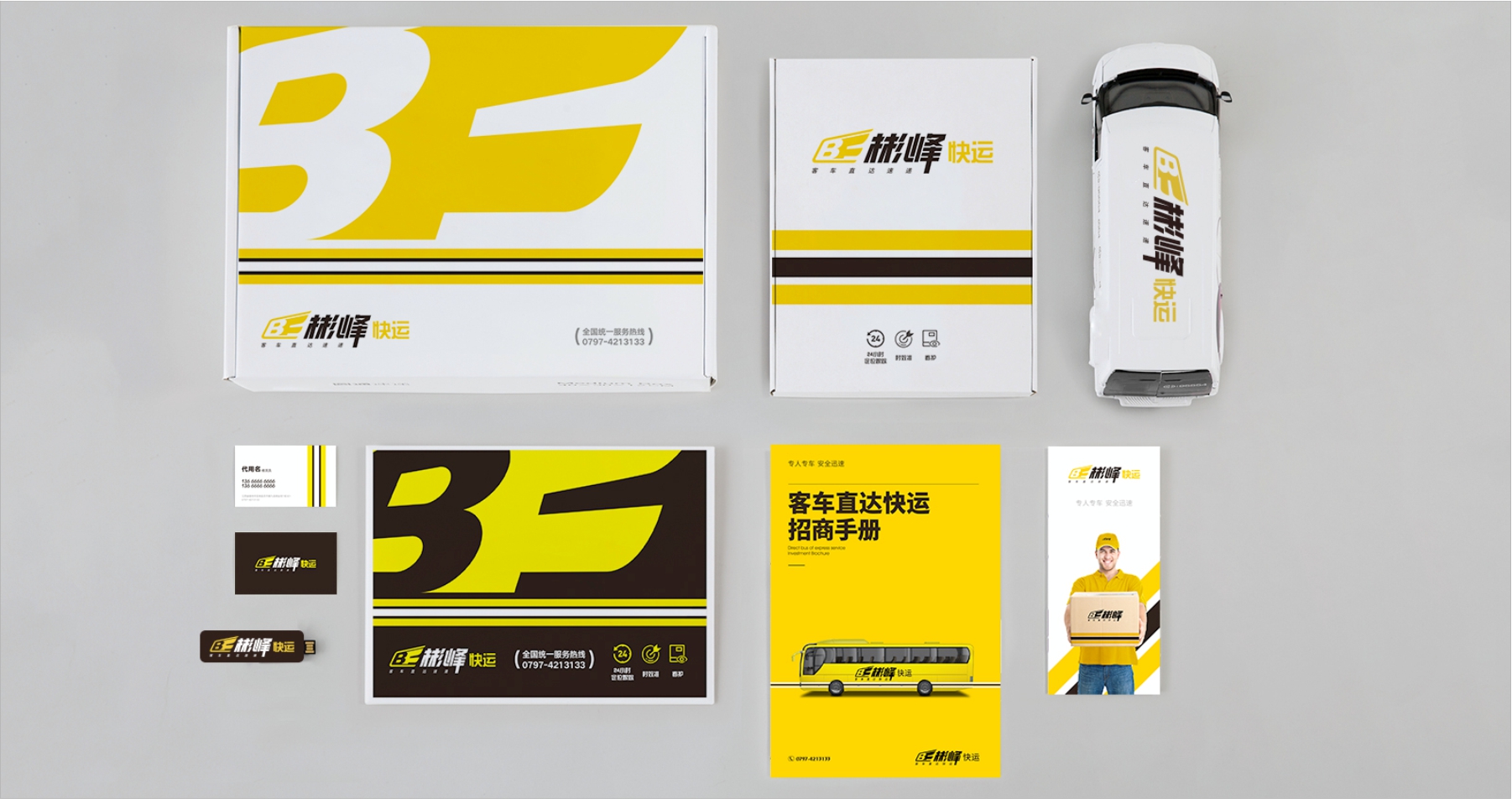 品牌连锁VI设计规划 品牌连锁VI设计规划