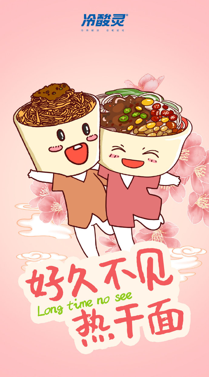 品牌海报，品牌设计，品牌策划，武汉解封
