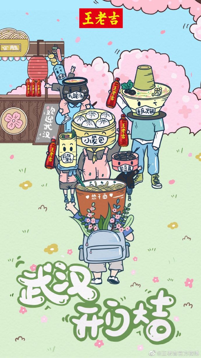 品牌海报，品牌设计，品牌策划，武汉解封