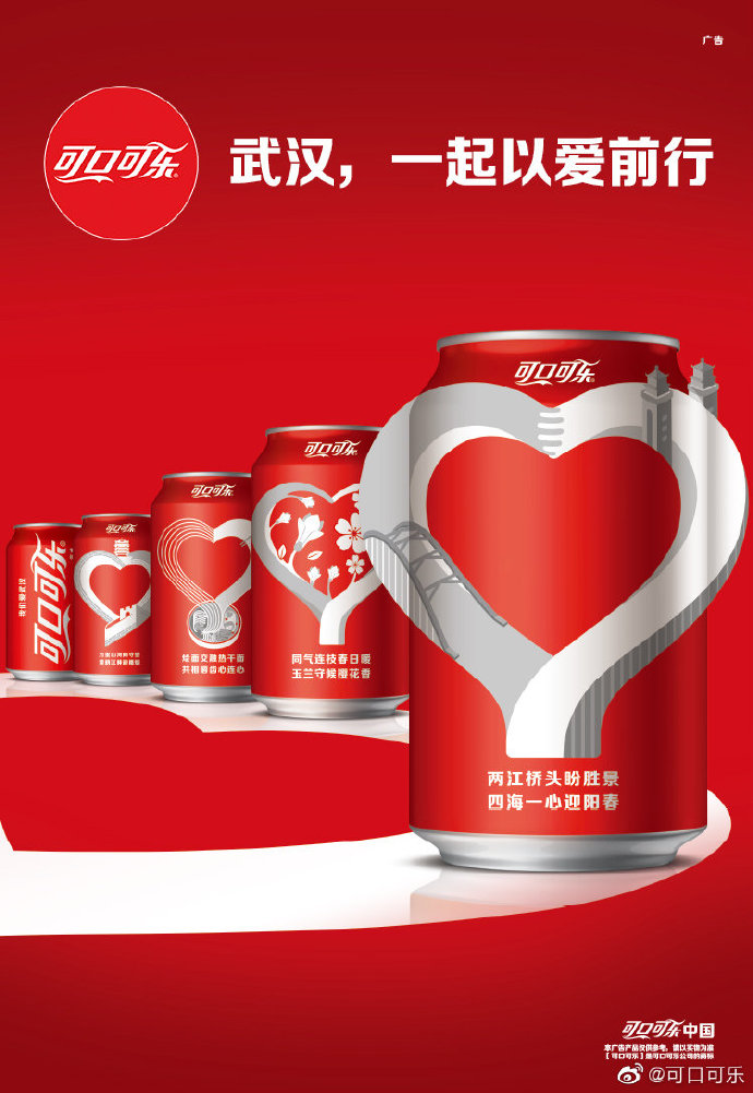 品牌海报，品牌设计，品牌策划，武汉解封