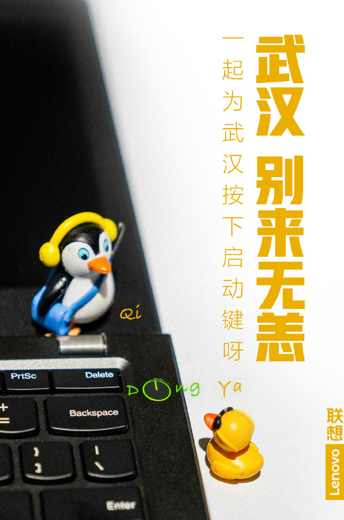 品牌海报，品牌设计，品牌策划，武汉解封