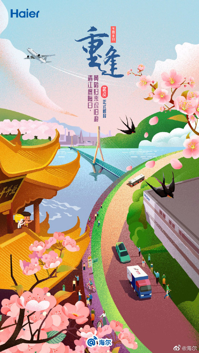 品牌海报，品牌设计，品牌策划，武汉解封
