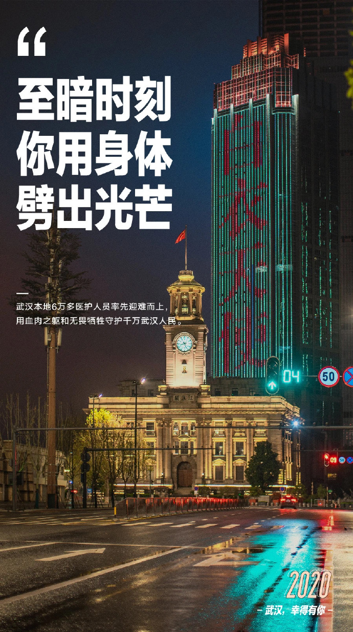 品牌海报，品牌设计，品牌策划，武汉解封