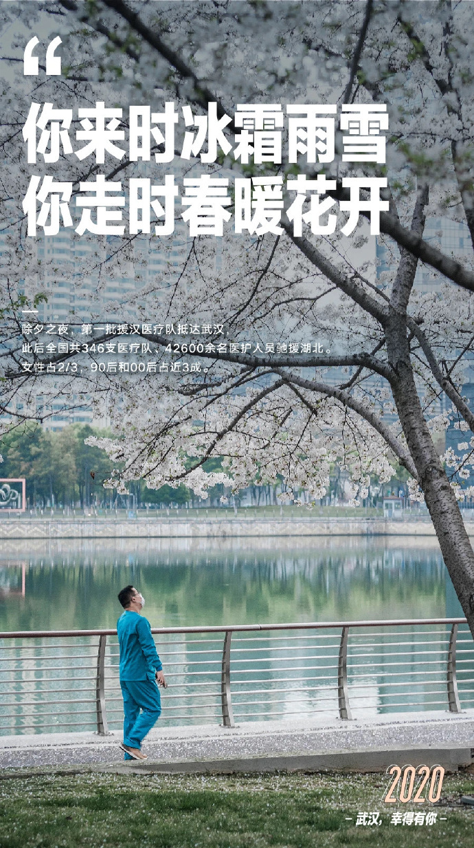 品牌海报，品牌设计，品牌策划，武汉解封