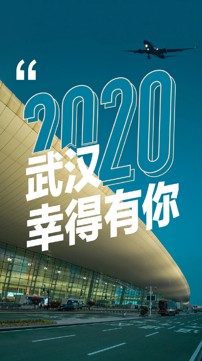 品牌海报，品牌设计，品牌策划，武汉解封