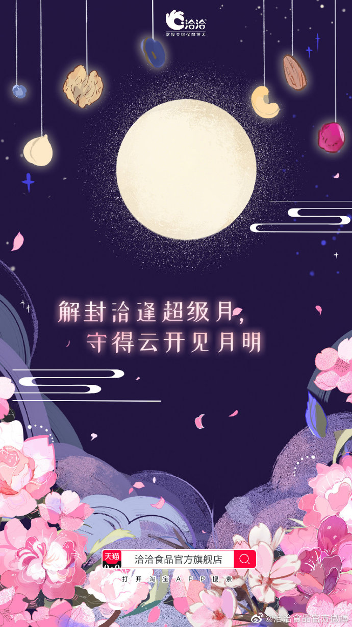 品牌海报，品牌设计，品牌策划，武汉解封