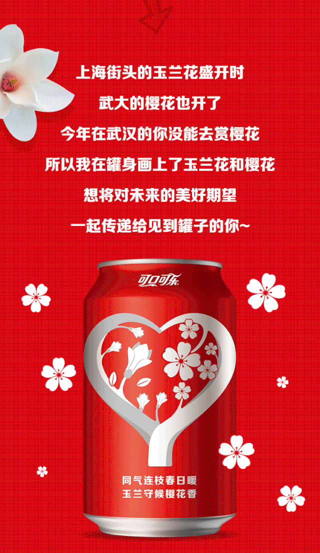 品牌设计，包装设计，快消连锁，可口可乐