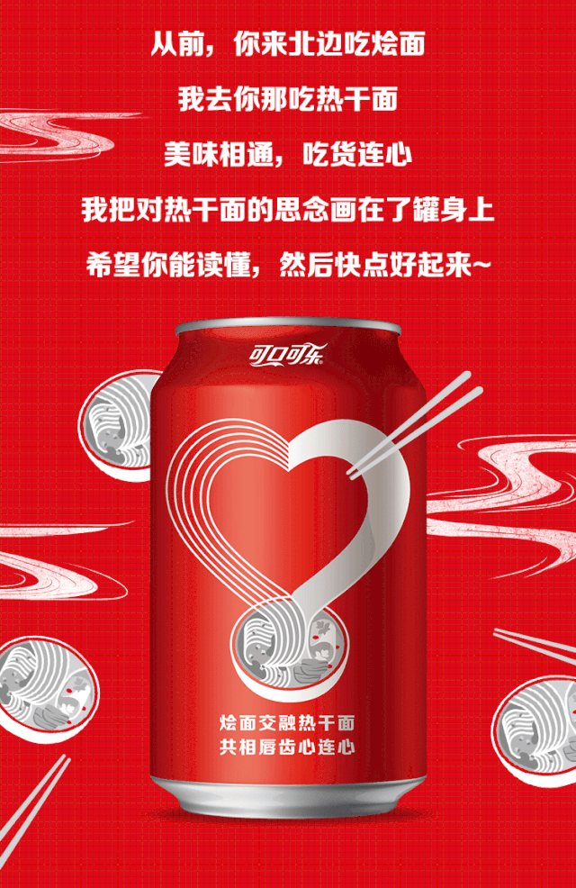 品牌设计，包装设计，快消连锁，可口可乐
