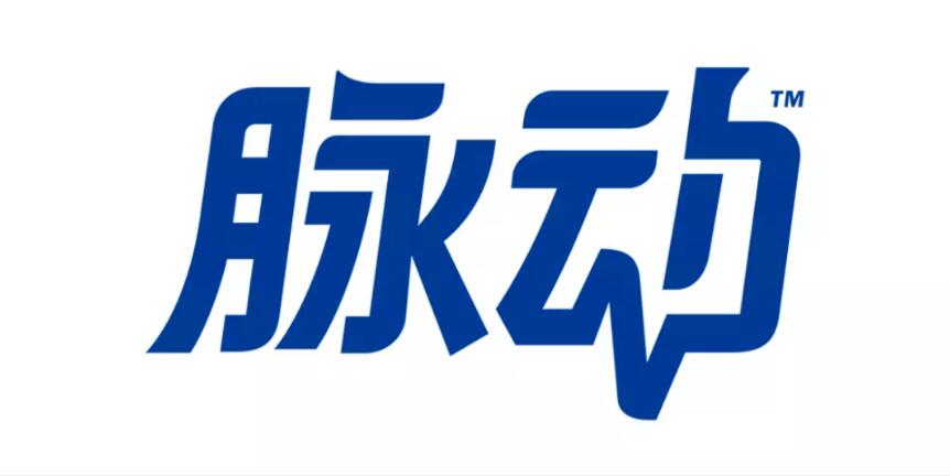 脉动，LOGO设计，品牌设计，快消饮品