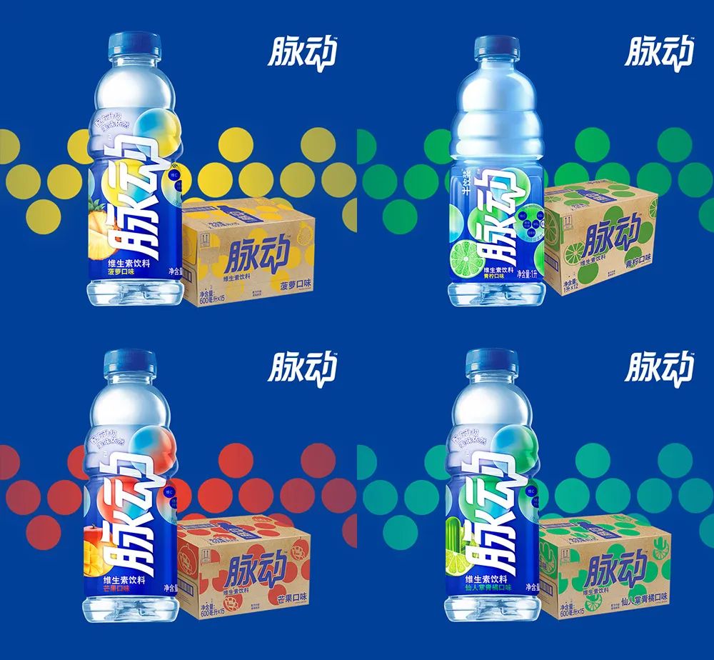 脉动，LOGO设计，品牌设计，快消饮品
