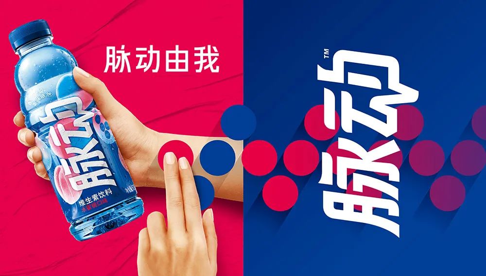 脉动品牌LOGO设计，再也“脉动”不回来了？