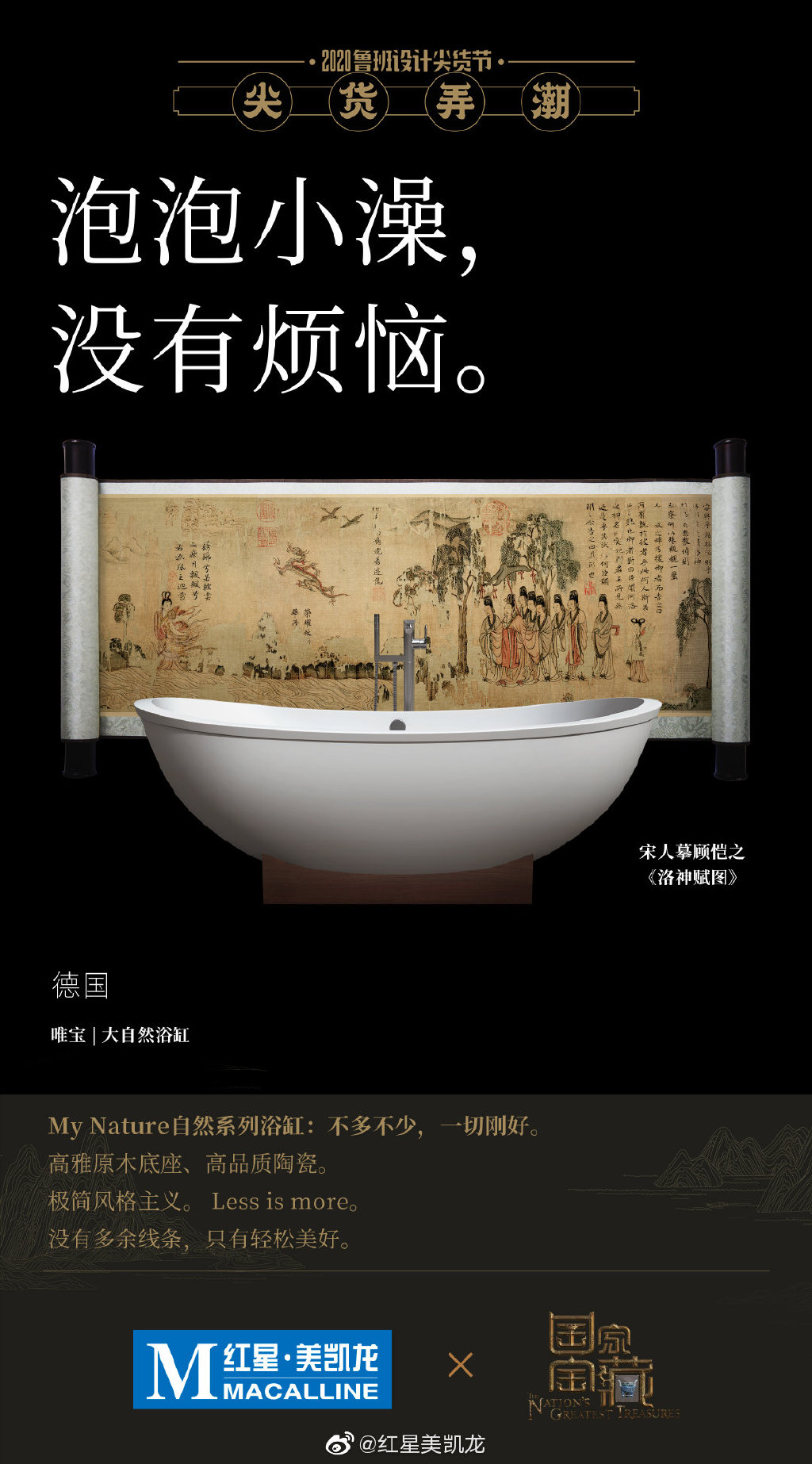 深圳品牌策划设计，鲁班设计尖货节，红星美凯龙，国家宝藏