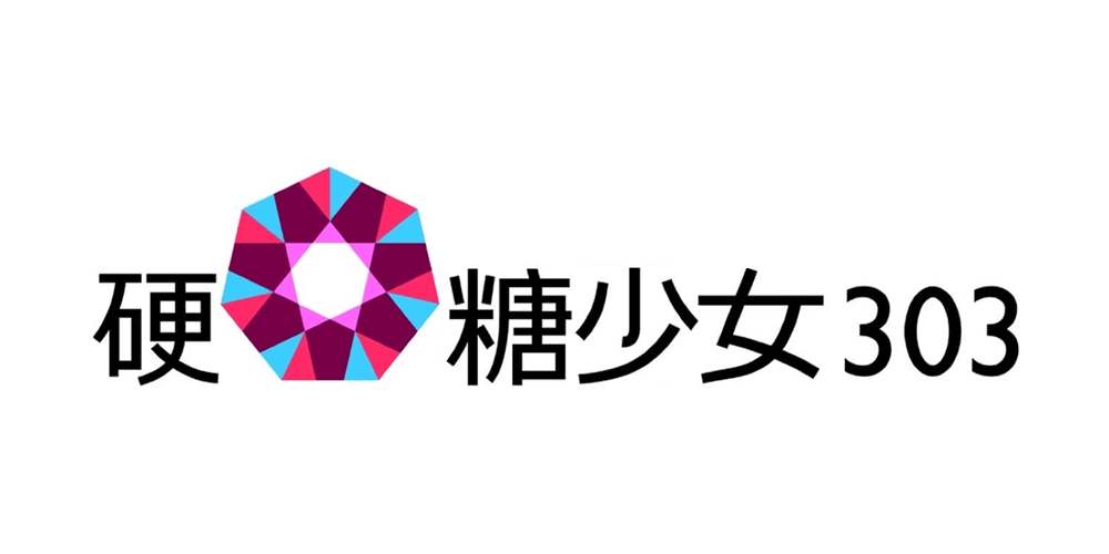 新硬糖少女东莞LOGO设计怎么样？