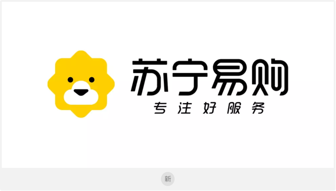 苏宁易购，logo设计，东莞logo设计