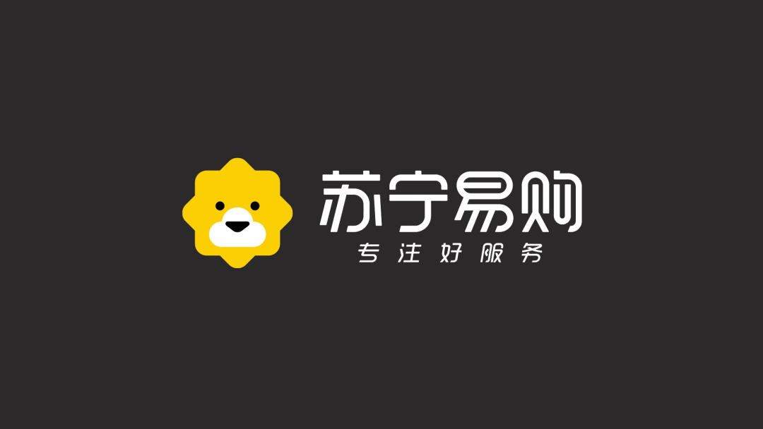 苏宁易购，logo设计，东莞logo设计