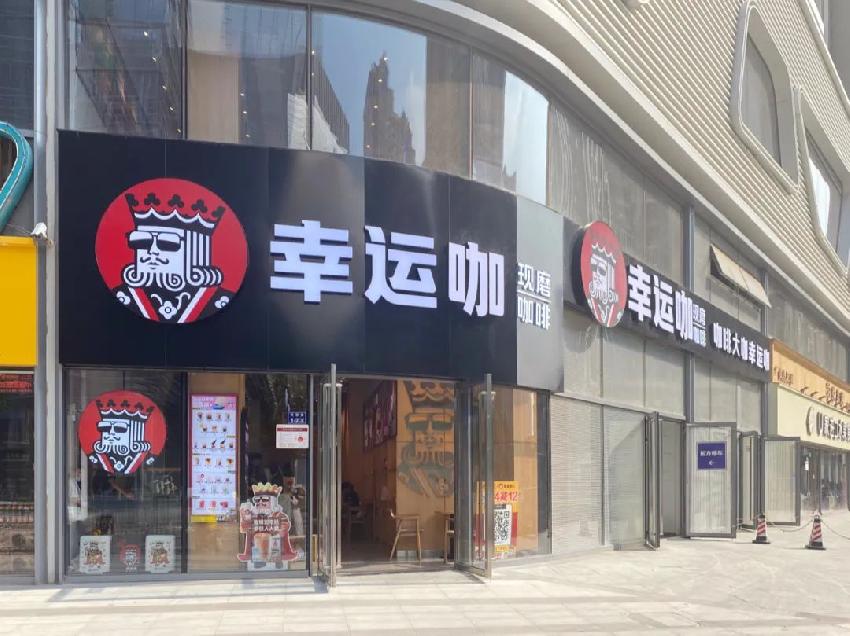 蜜雪冰城,幸运咖,深圳品牌策划
