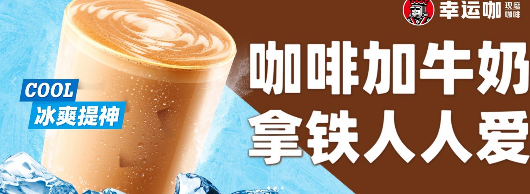 蜜雪冰城,幸运咖,深圳品牌策划