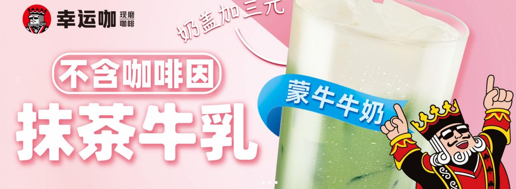 蜜雪冰城,幸运咖,深圳品牌策划